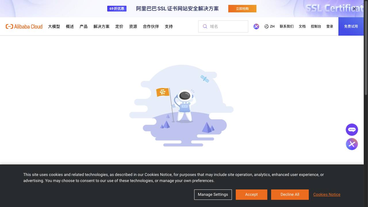 Alibaba Cloud AI