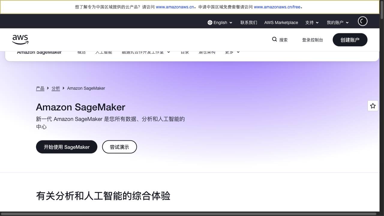 Amazon SageMaker