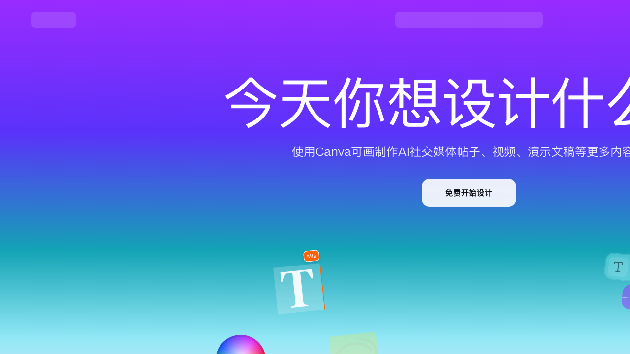 Canva AI