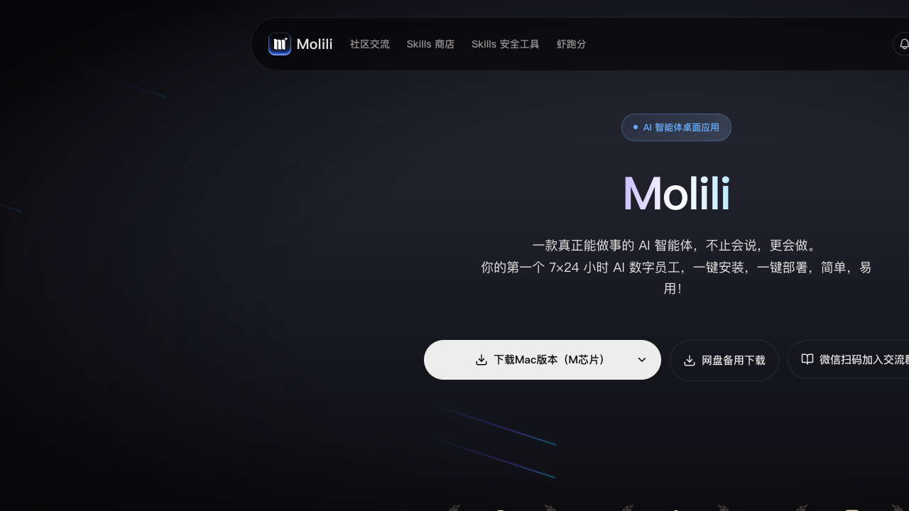 OpenClaw中文版