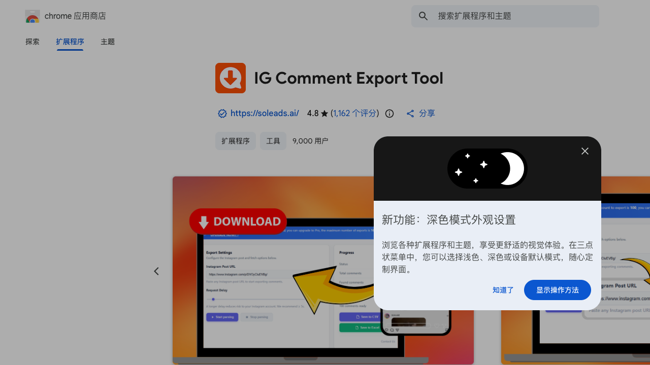 Instagram-Comments-Scraper - Soleads.ai