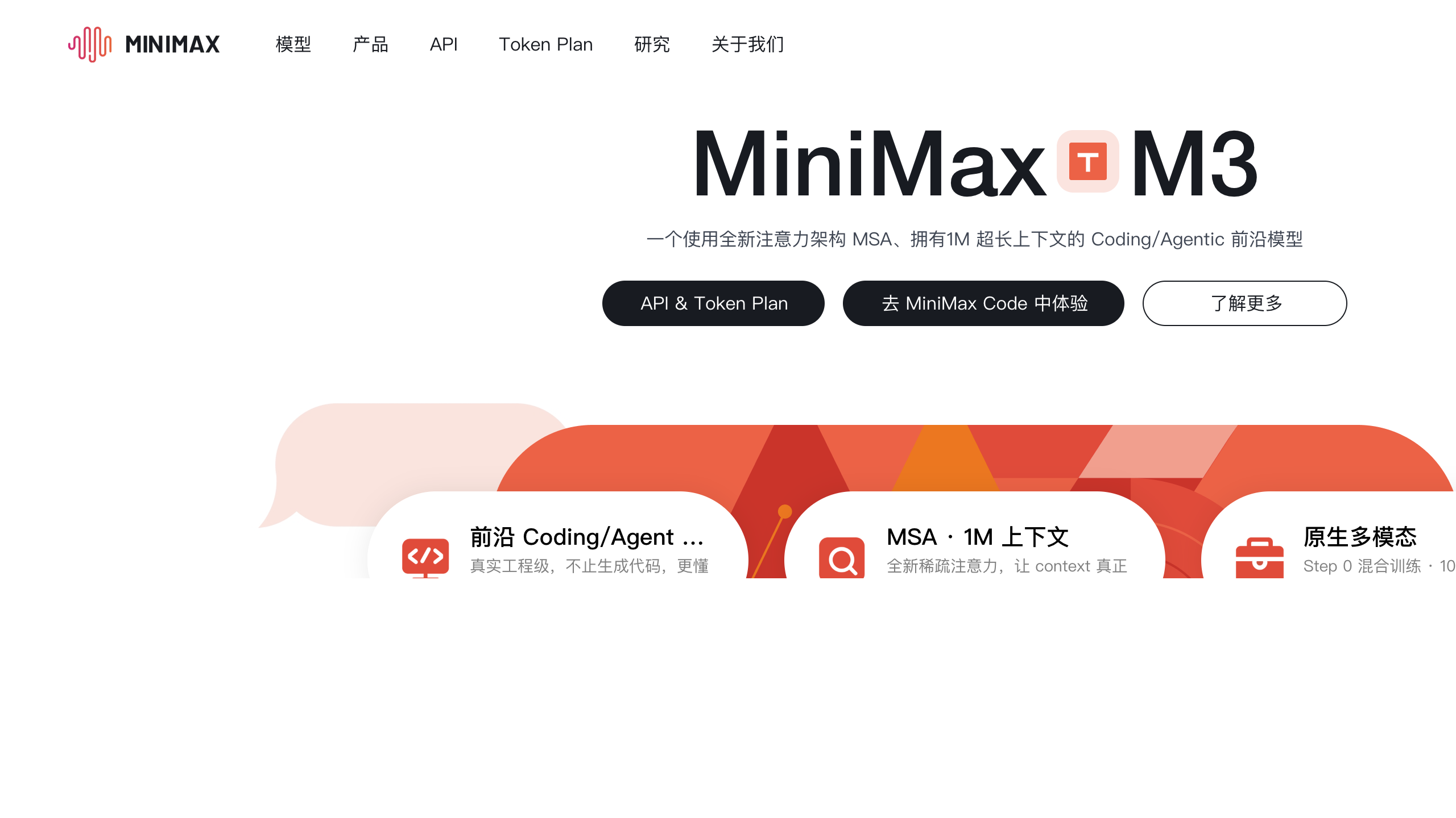 MiniMax Video-01