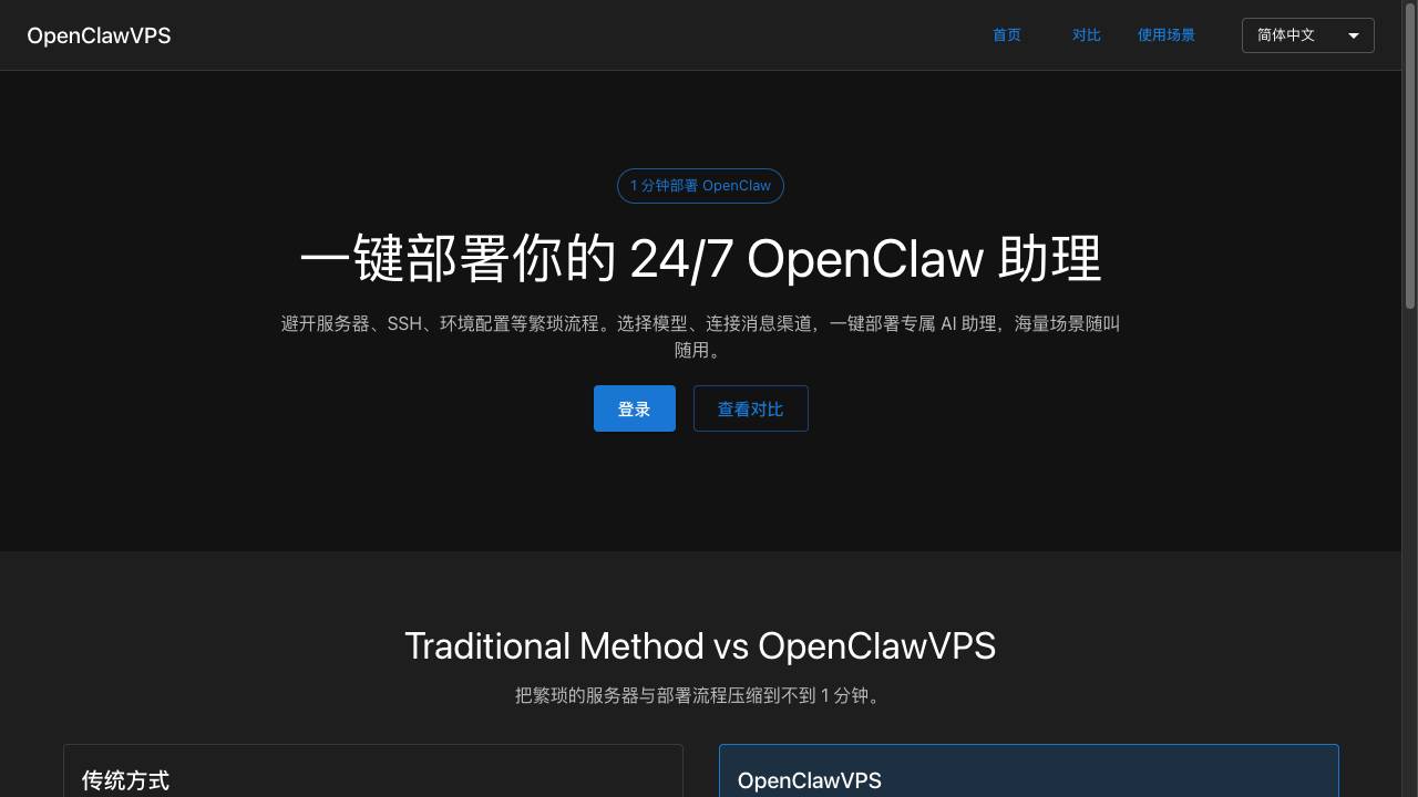 OpenClawVPS
