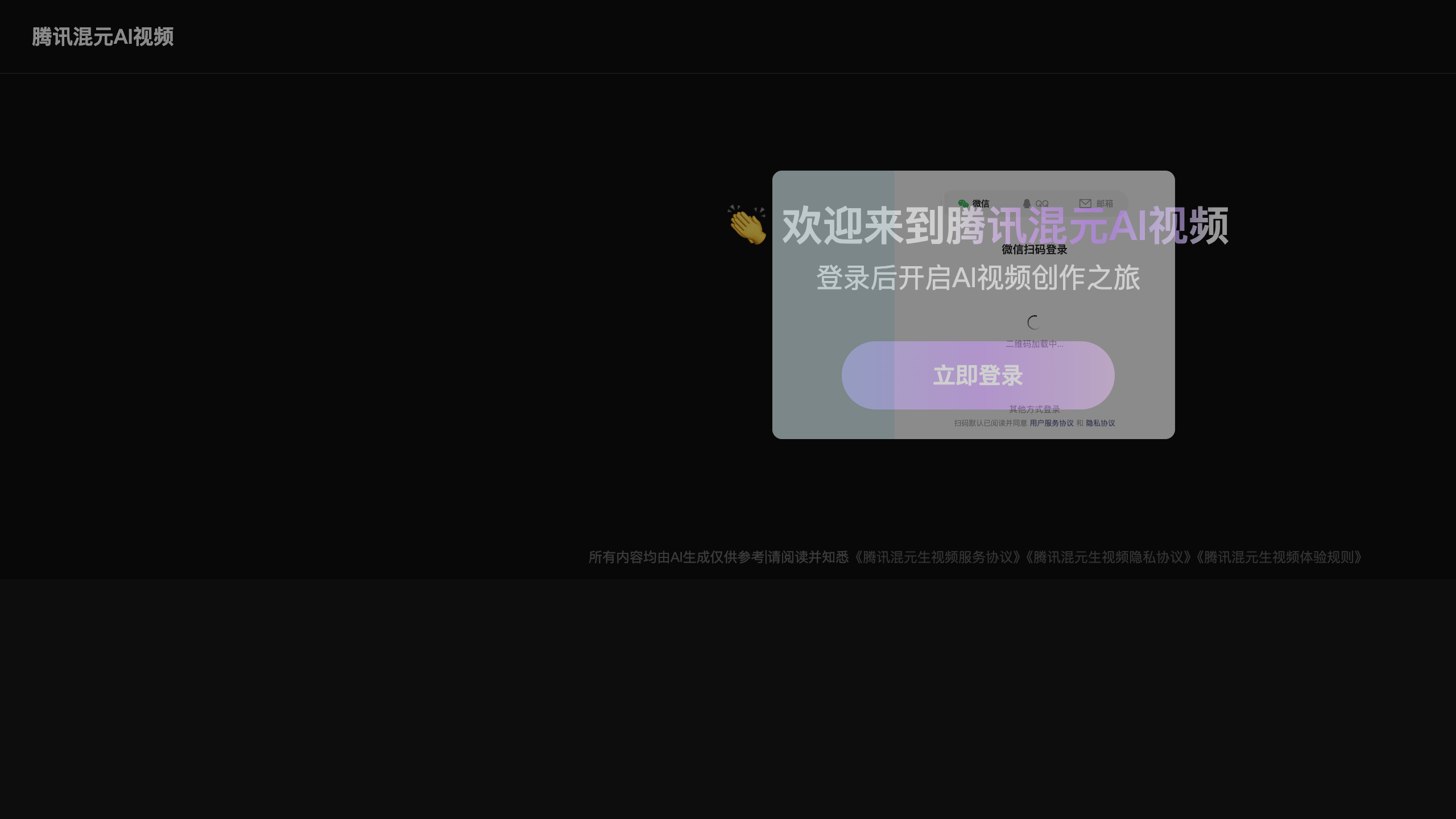 HunyuanVideo