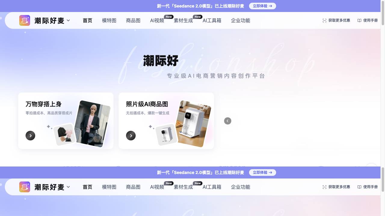 潮际好麦.
