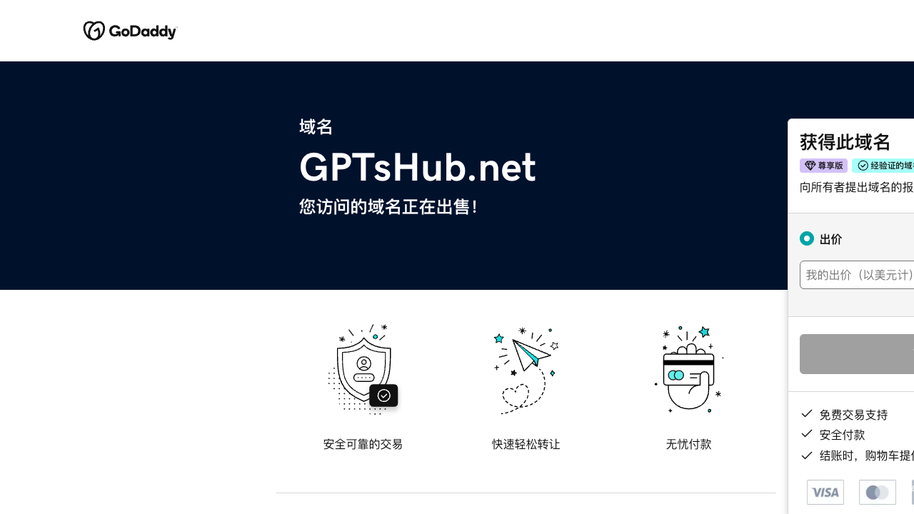 GPTsHub