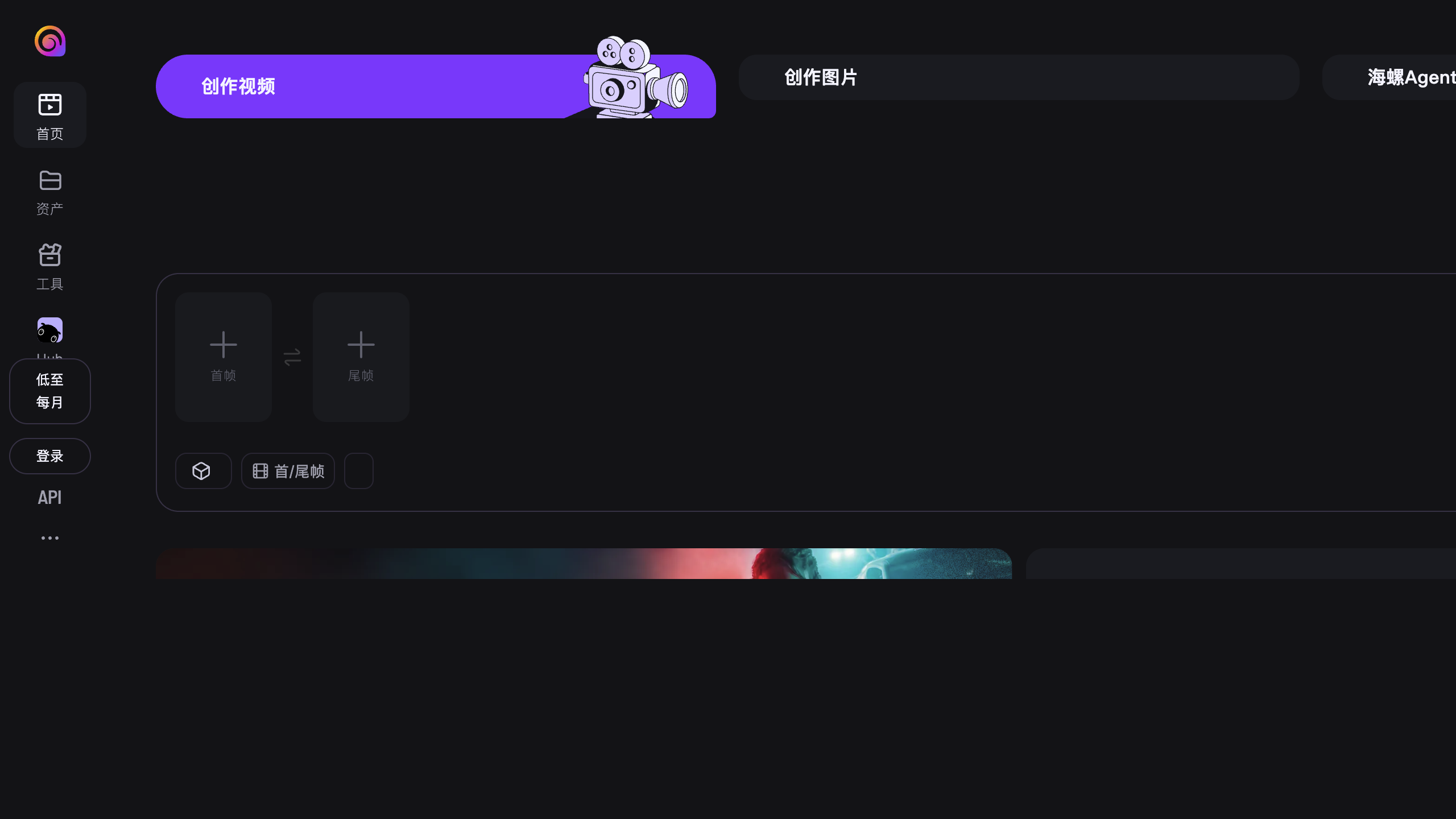 Hailuo AI