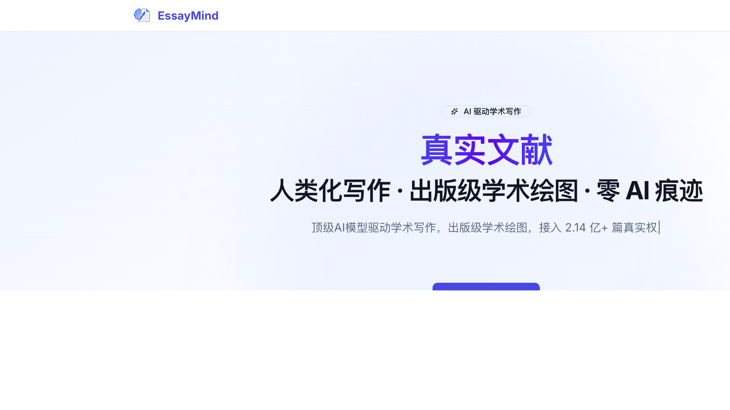 EssayMind