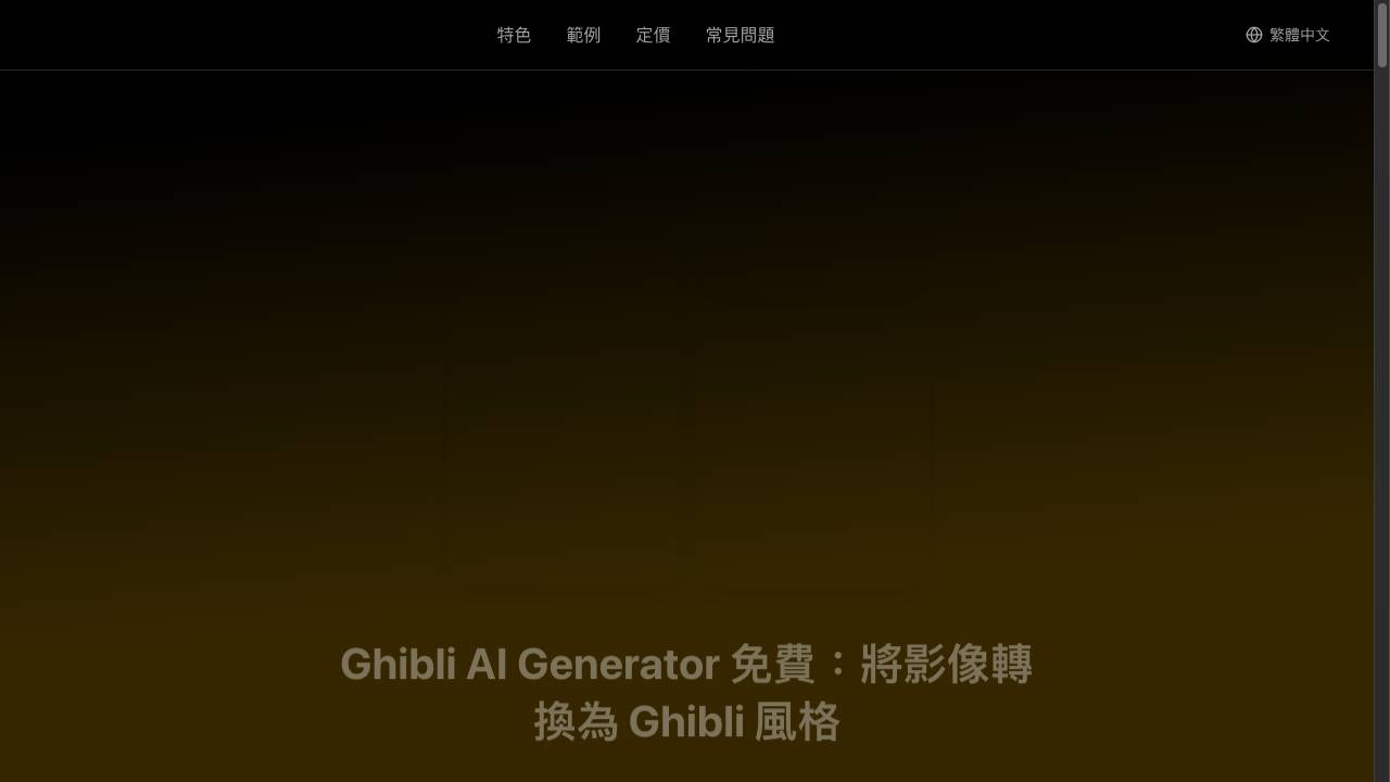Ghibli-art.io