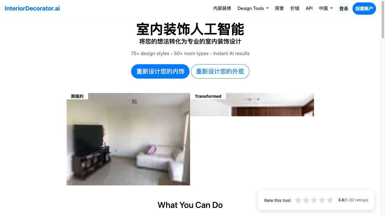 Interior Decorator AI