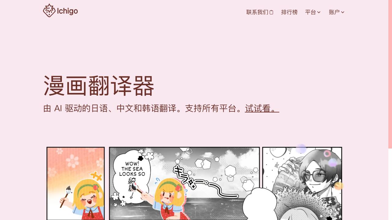 Manga Translator – ichigoreader