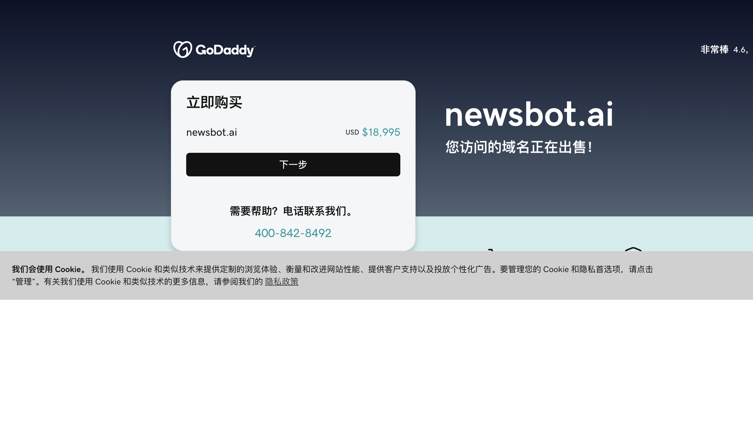 NewsBot AI