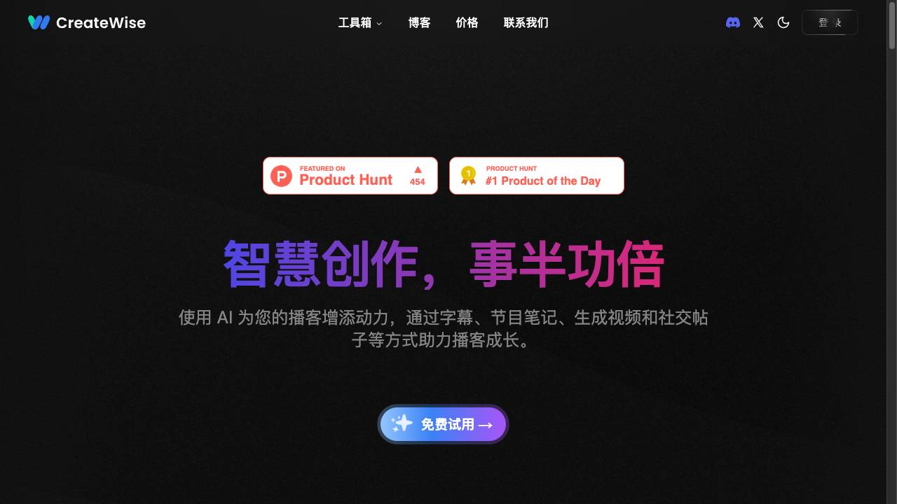 CreateWise AI