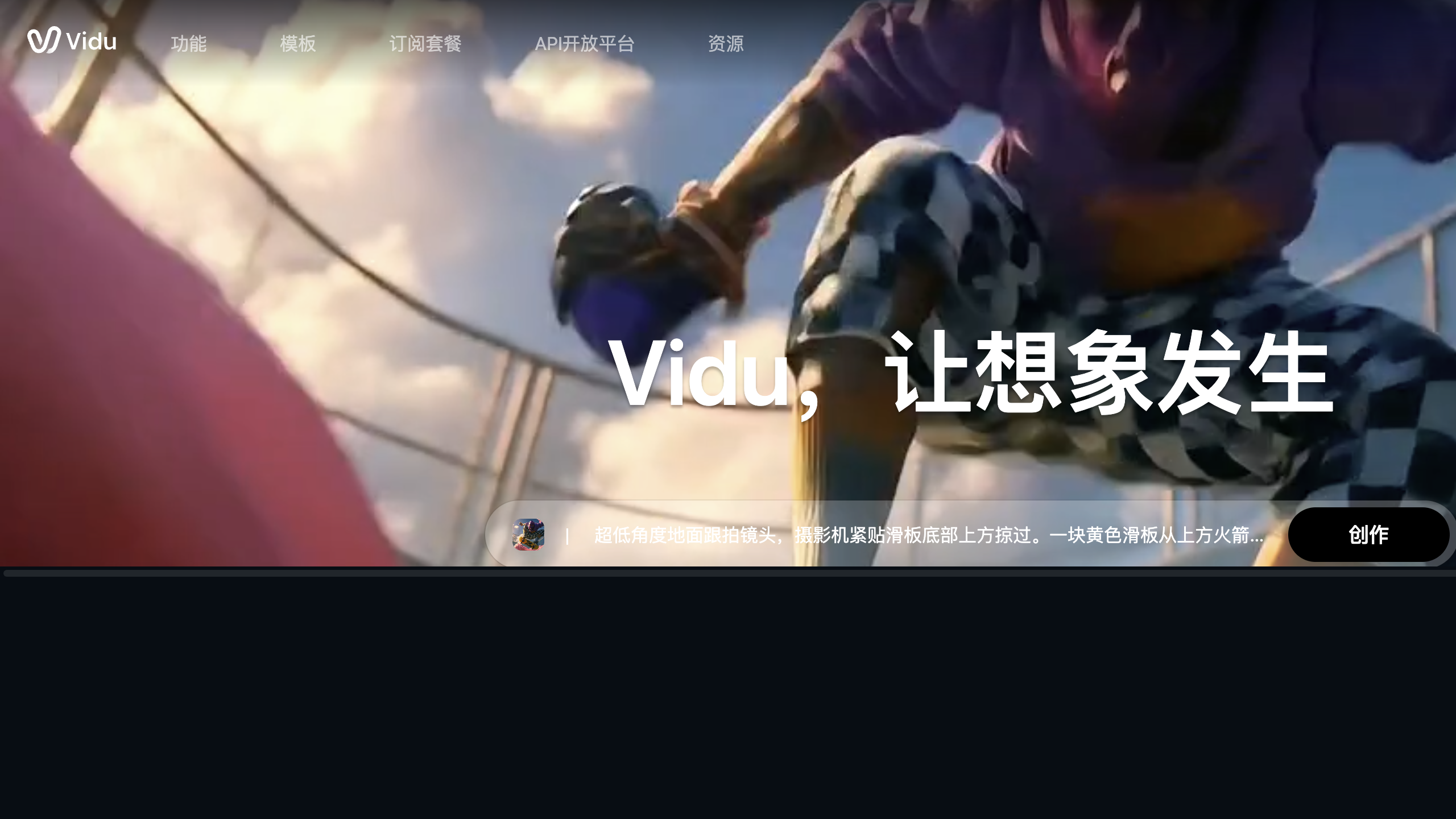 Vidu