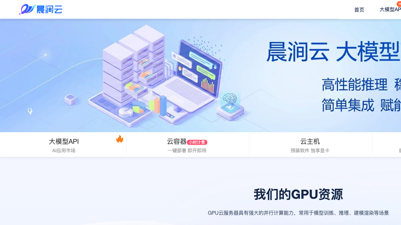晨涧云