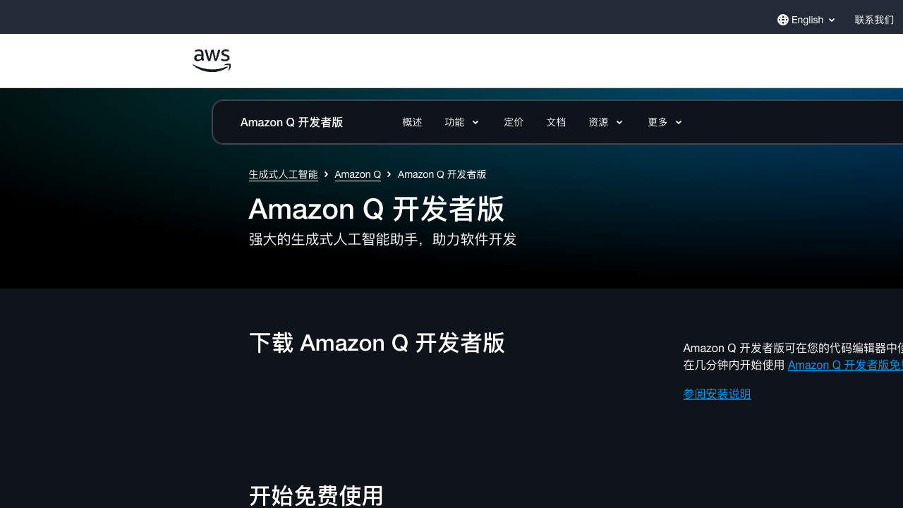 Amazon CodeWhisperer