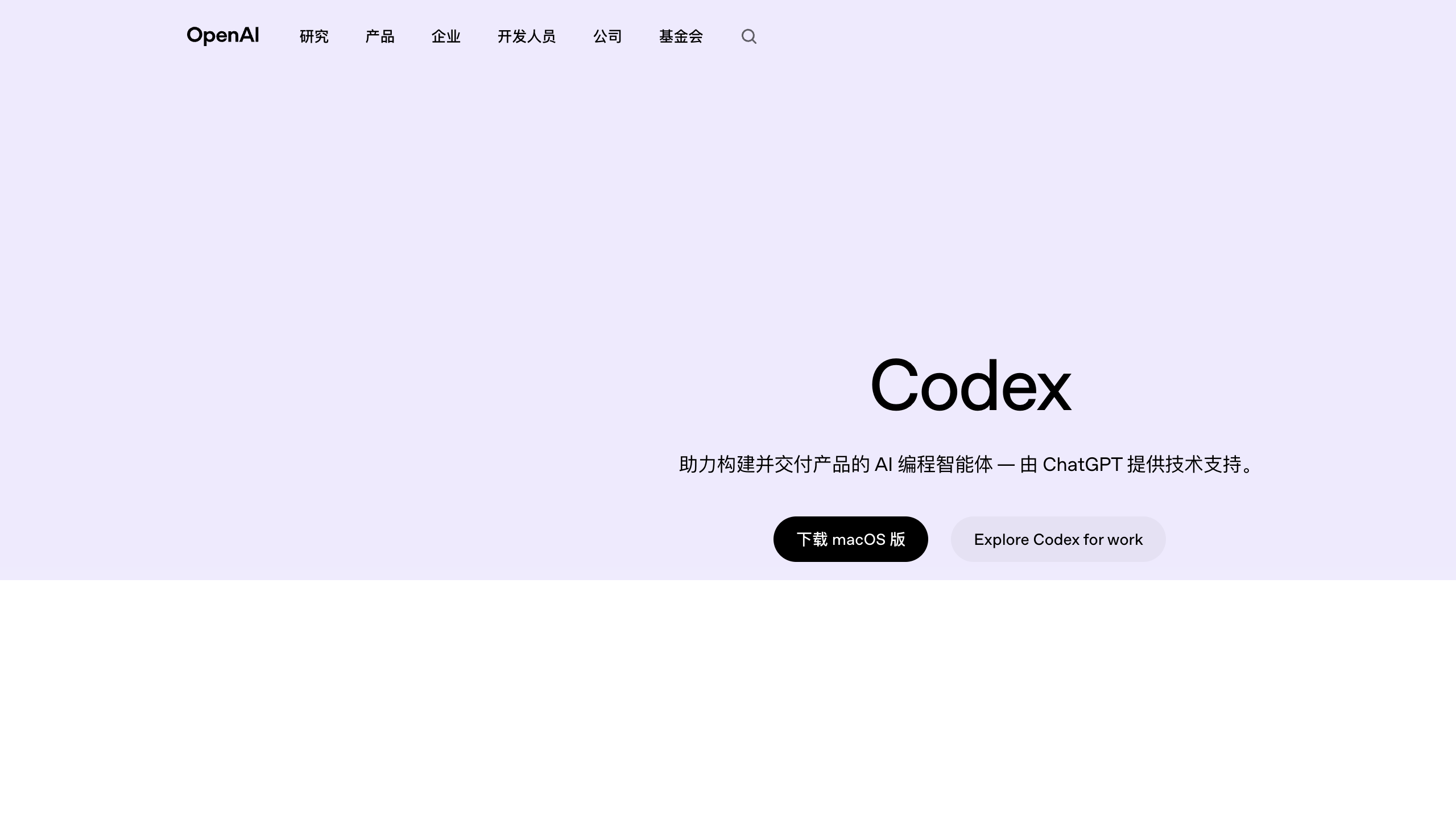 OpenAI Codex CLI