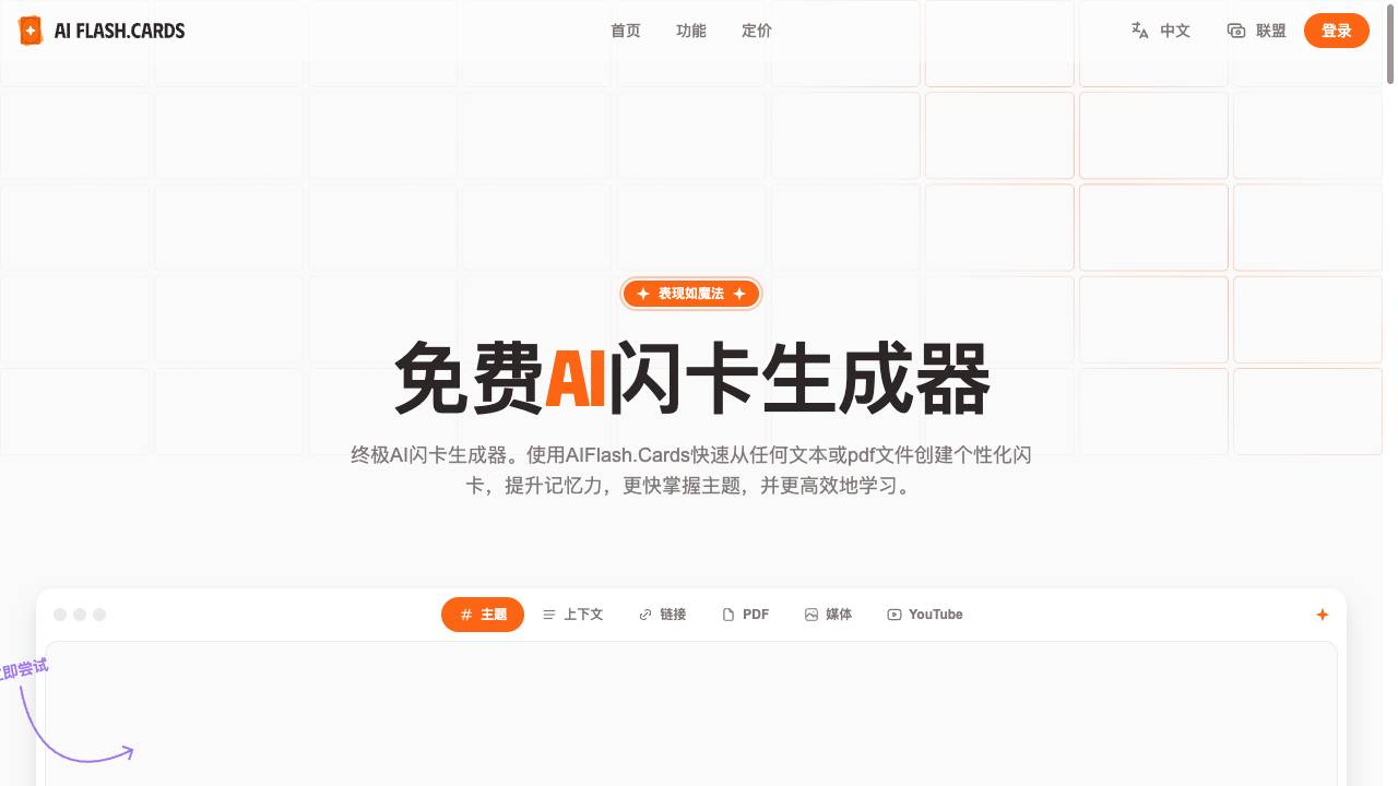 AI Flash.Cards