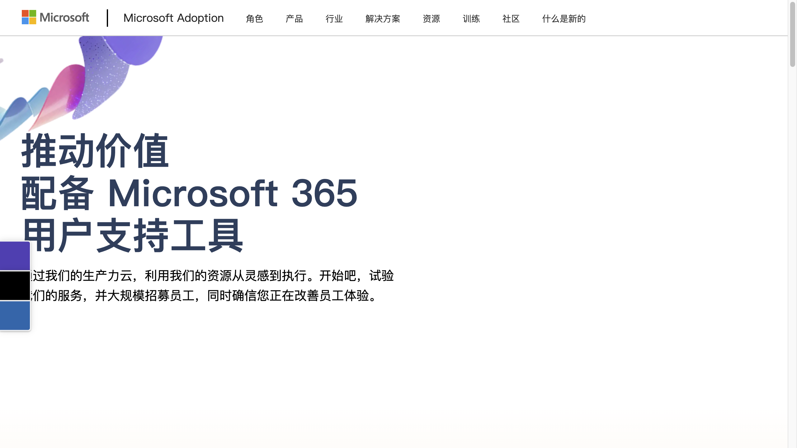 Copilot for Microsoft 365