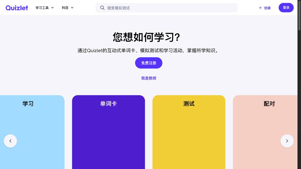 Quizlet