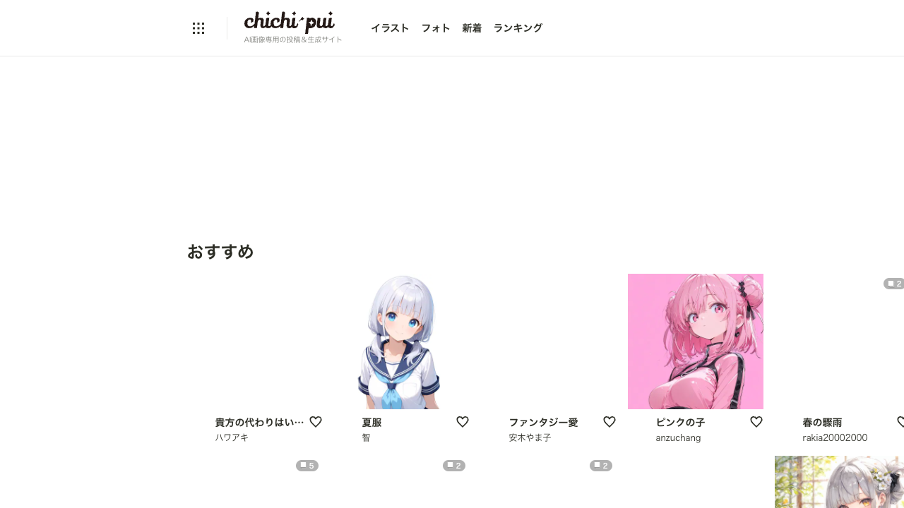 chichi-pui