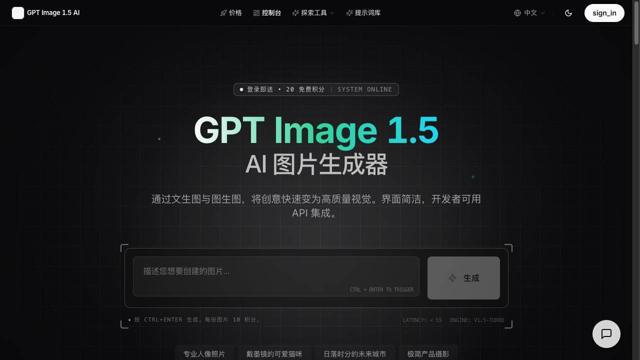 GPT Image 1.5 AI