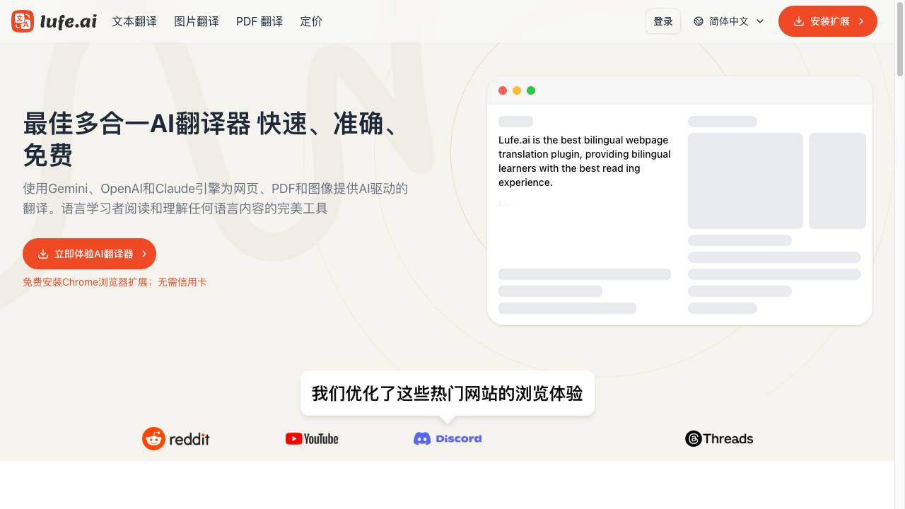 Lufe AI Translator
