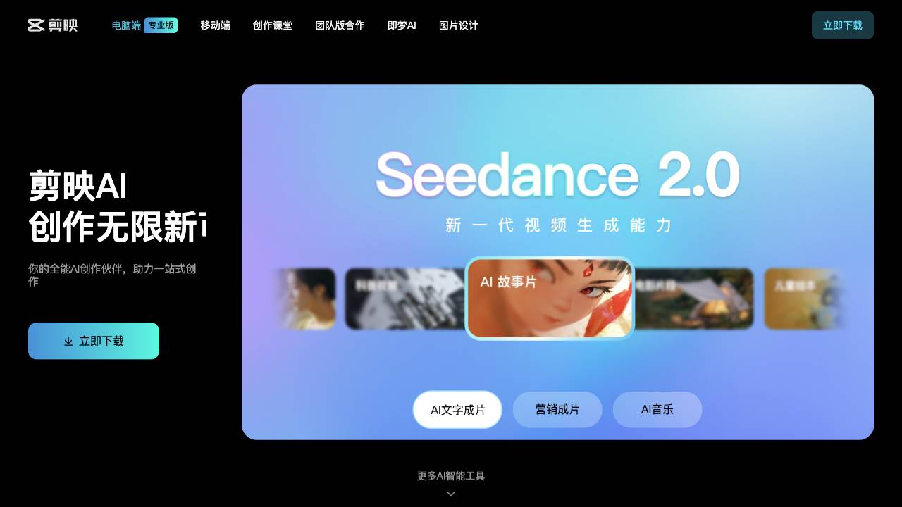剪映