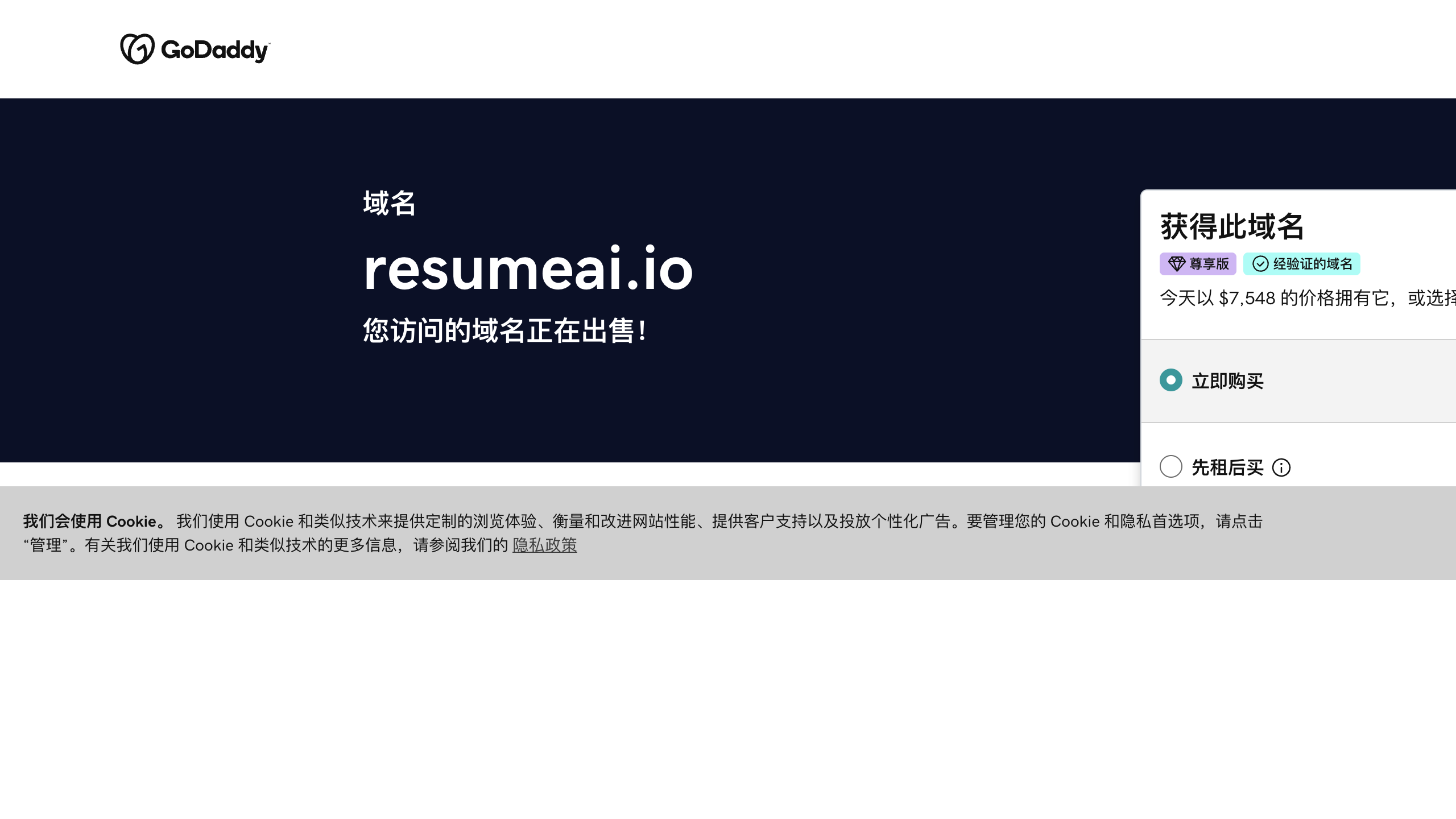ResumeAI