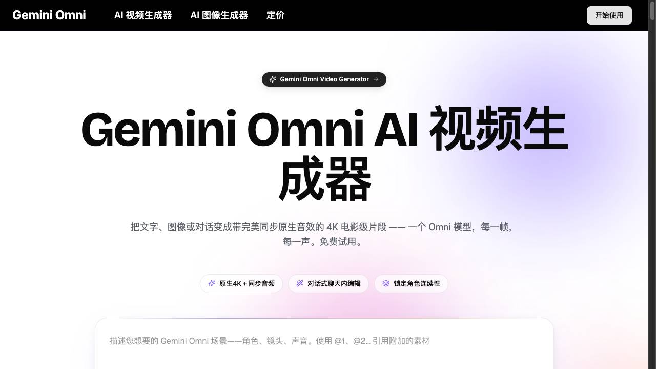 omni-gemini.ai