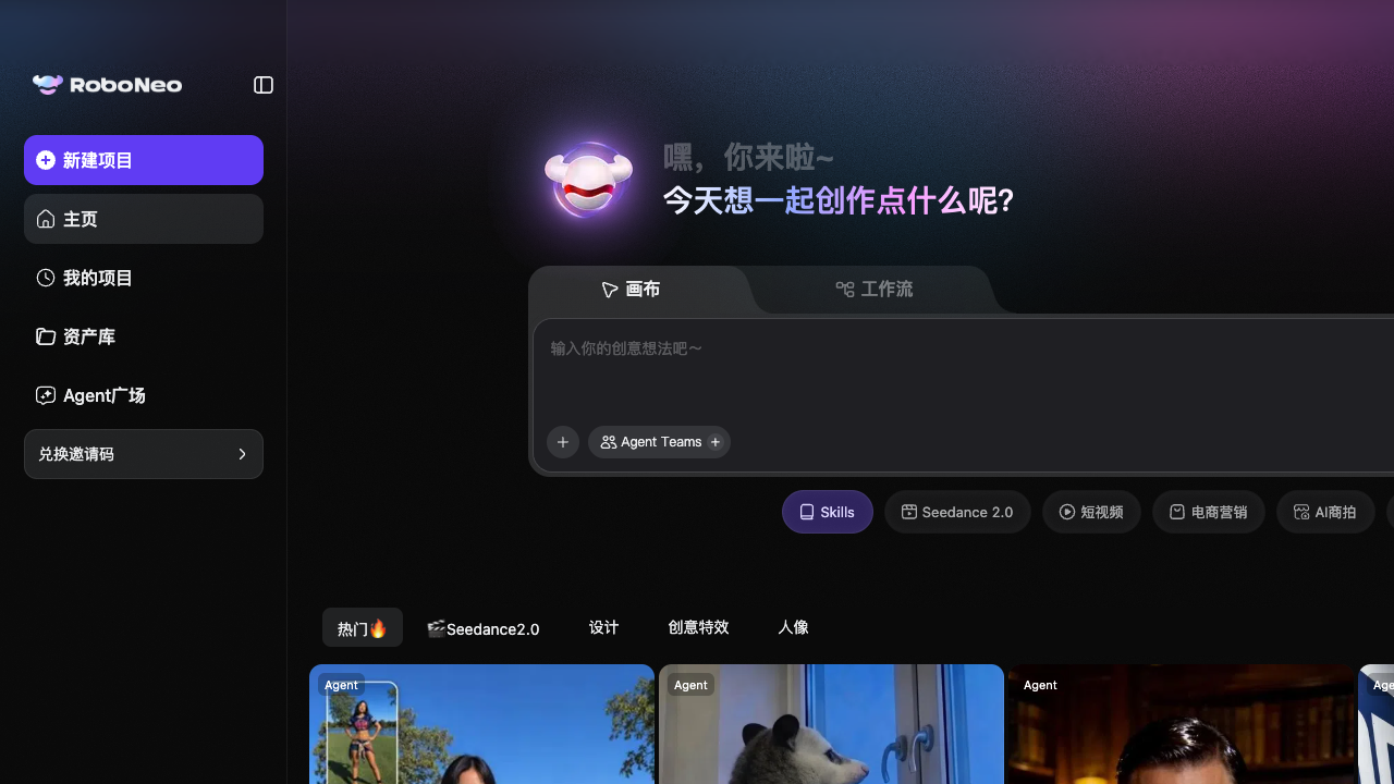 RoboNeo 美图旗下
