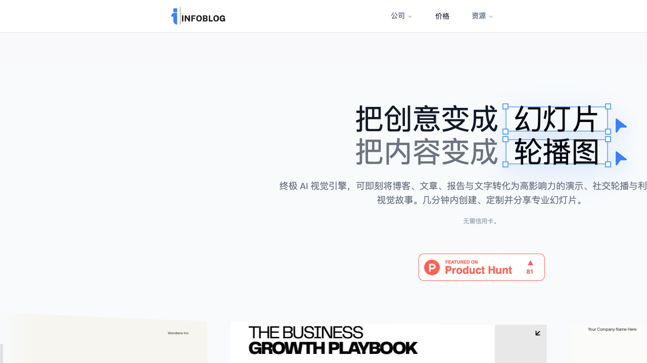 InfoBlog