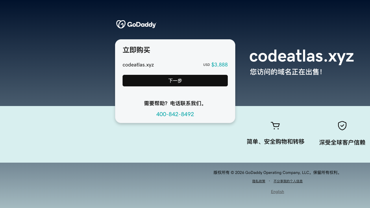 CodeAtlas.xyz