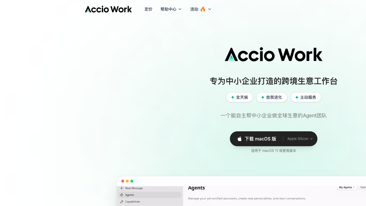 Accio