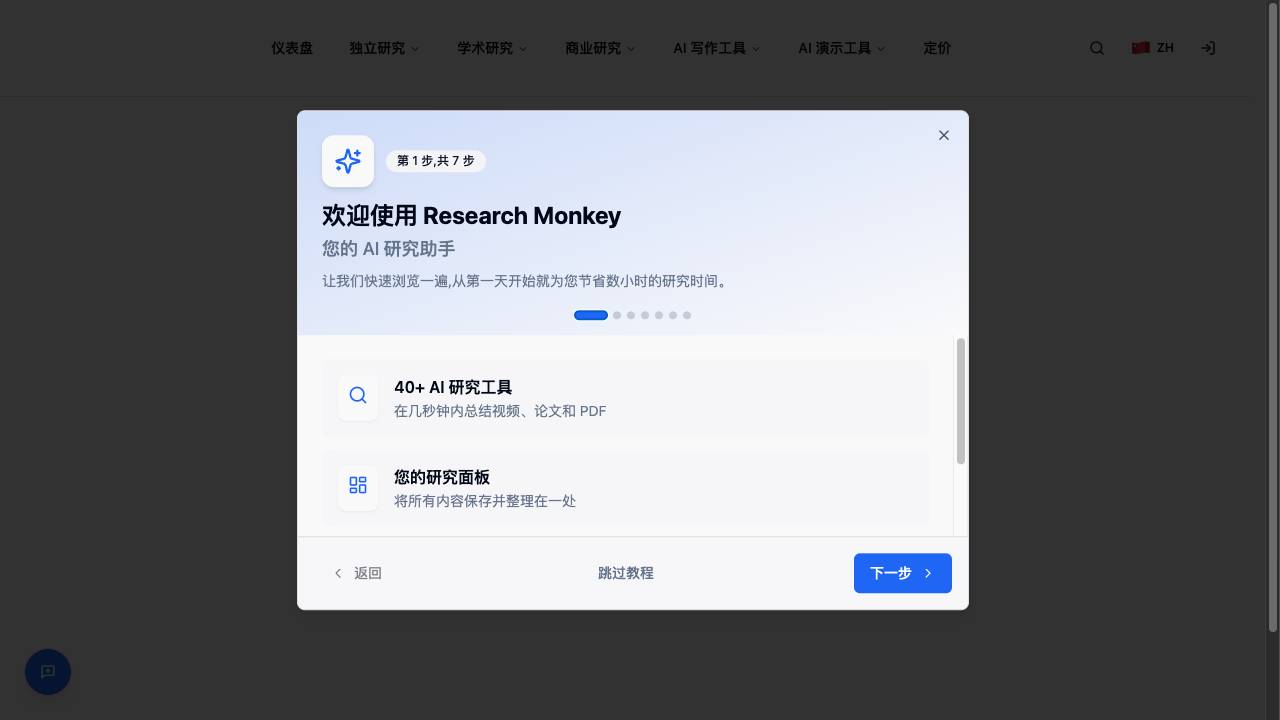 ResearchMonkey AI