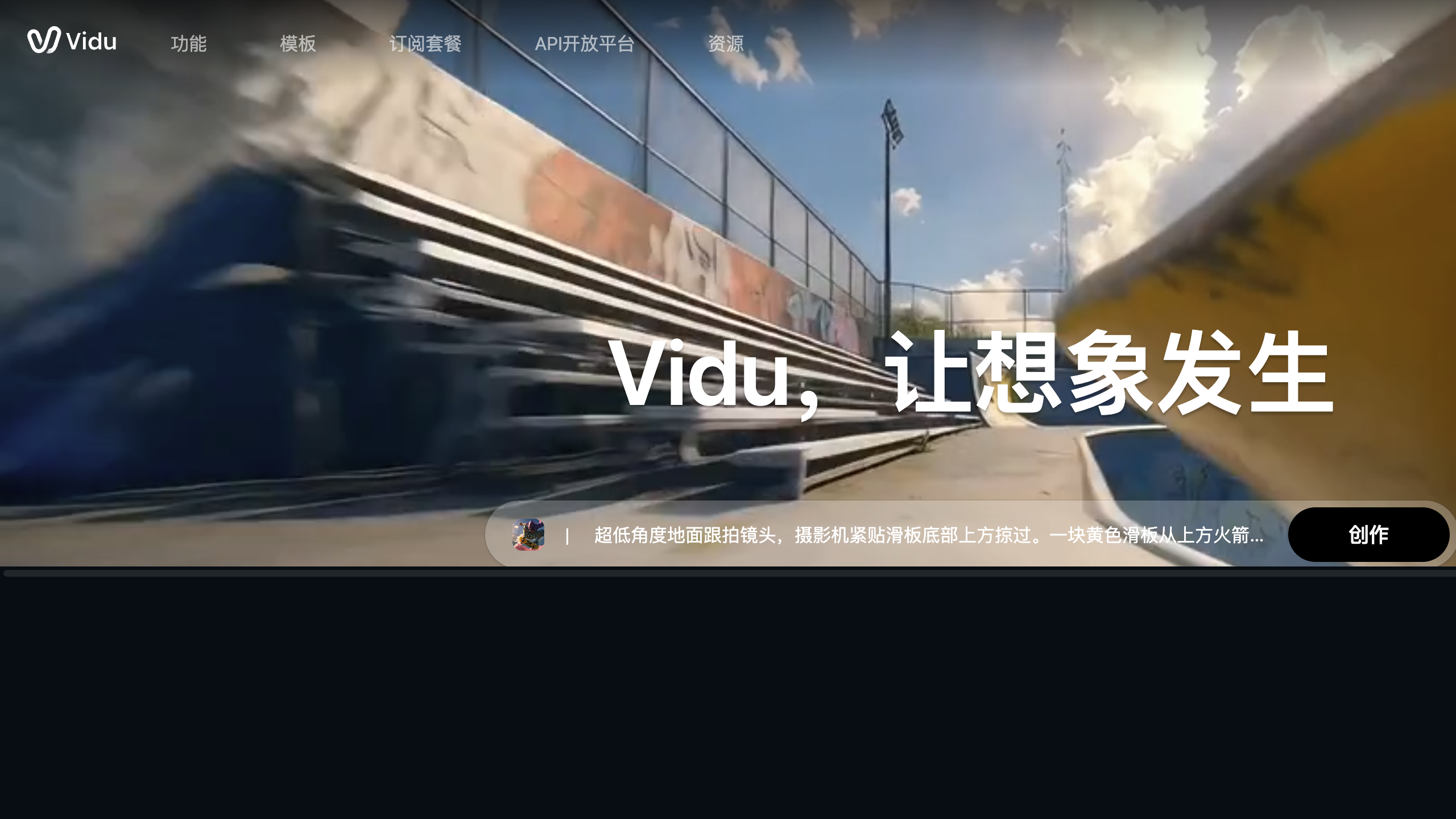 Vidu