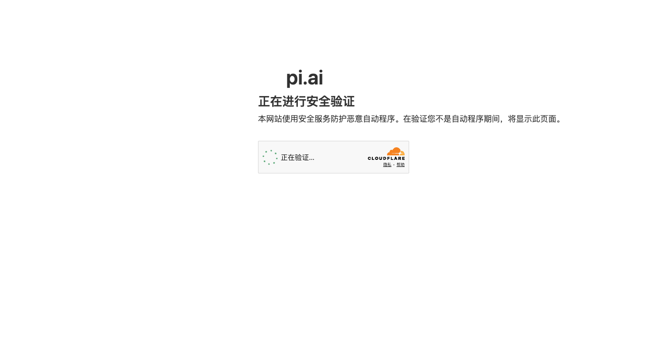 Pi