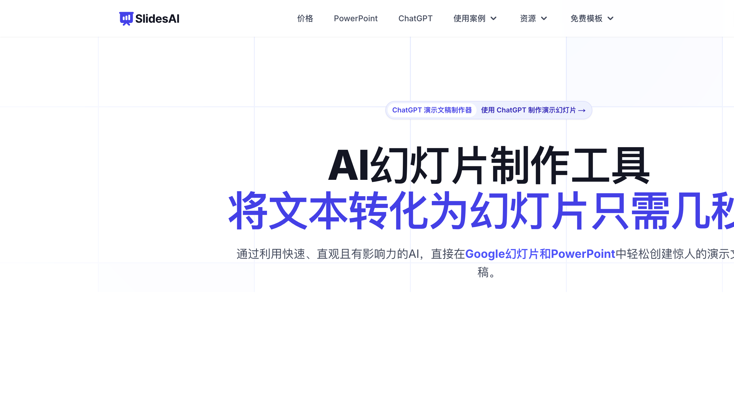 SlidesAI