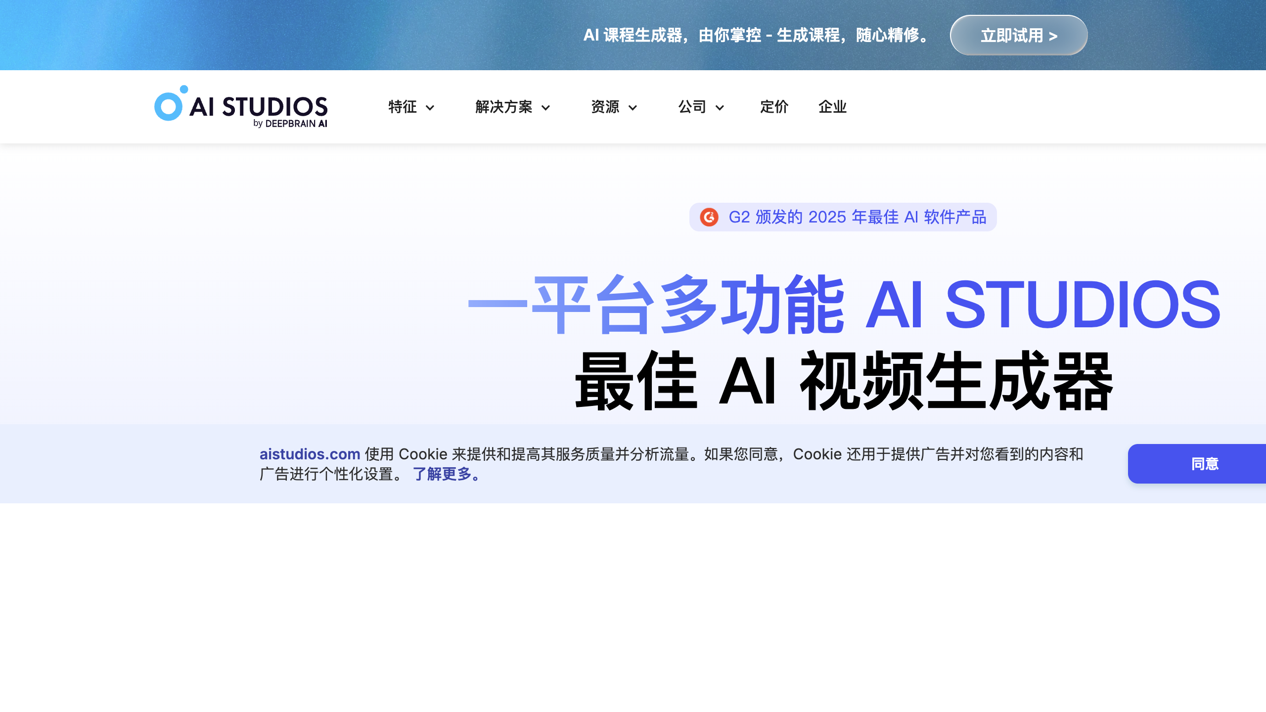 DeepBrain AI
