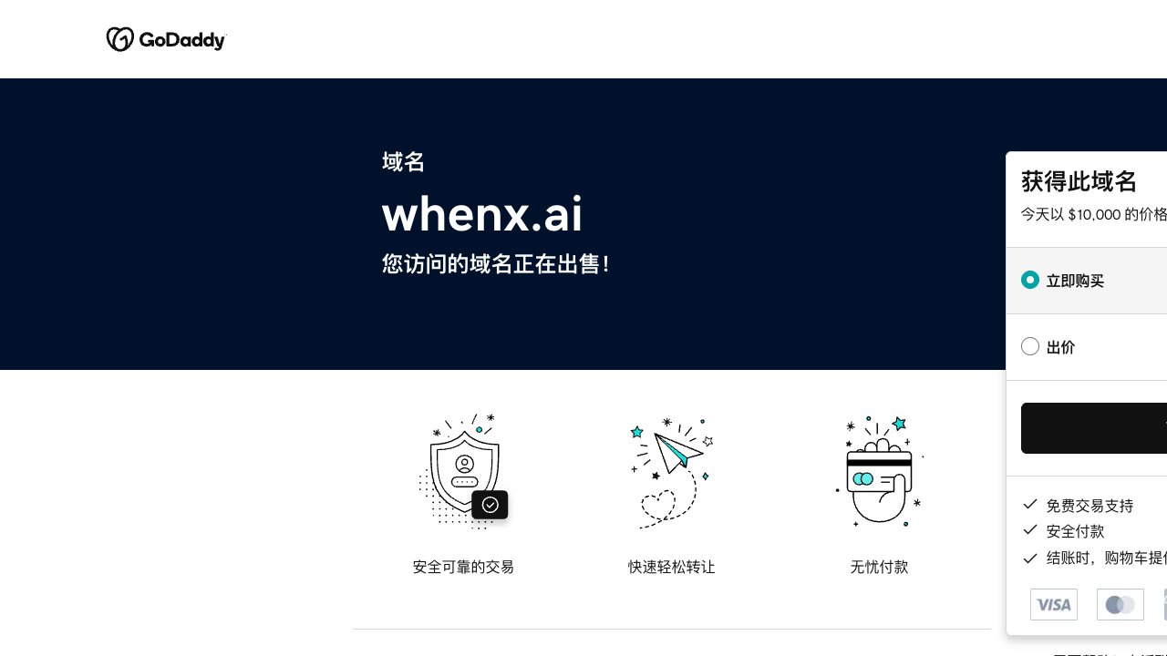 WhenX